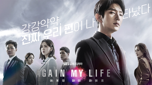 SBS 어게인 마이 라이프