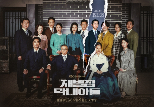 JTBC 재벌집 막내아들