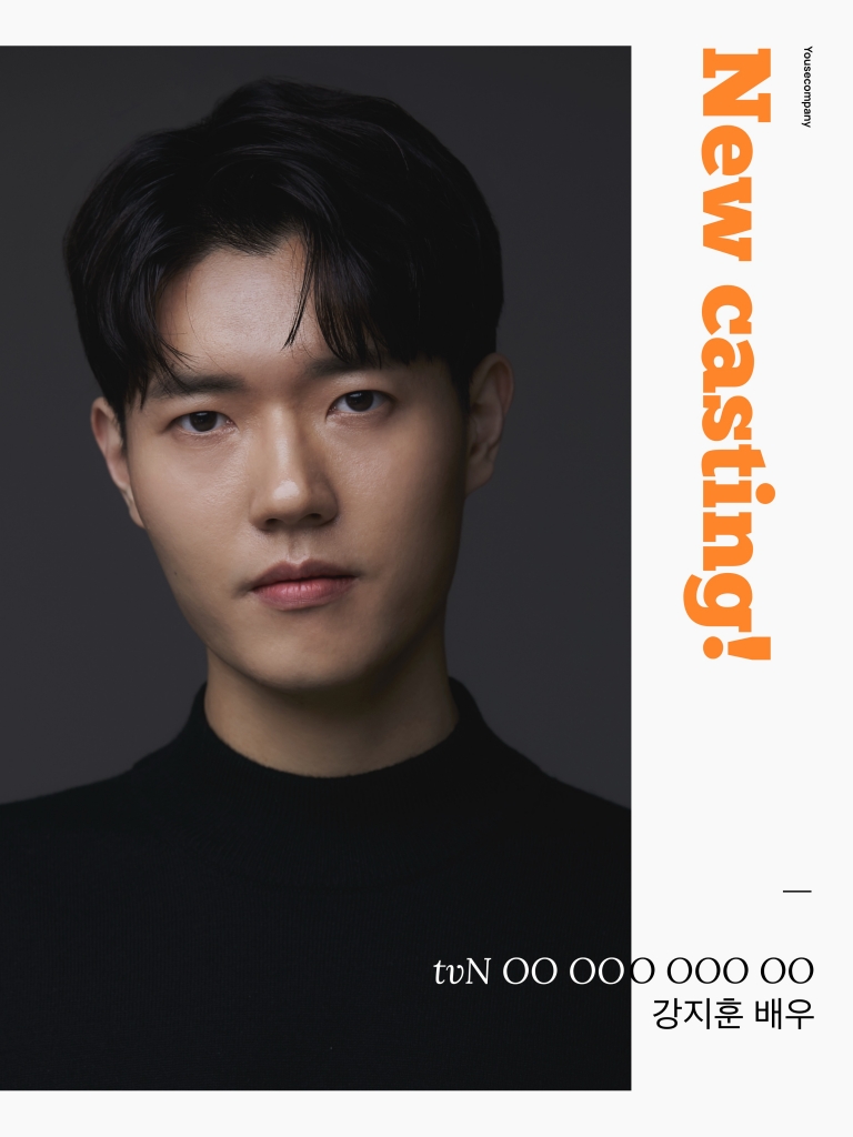 tvN \'OO OOO OOO OO\' 캐스팅