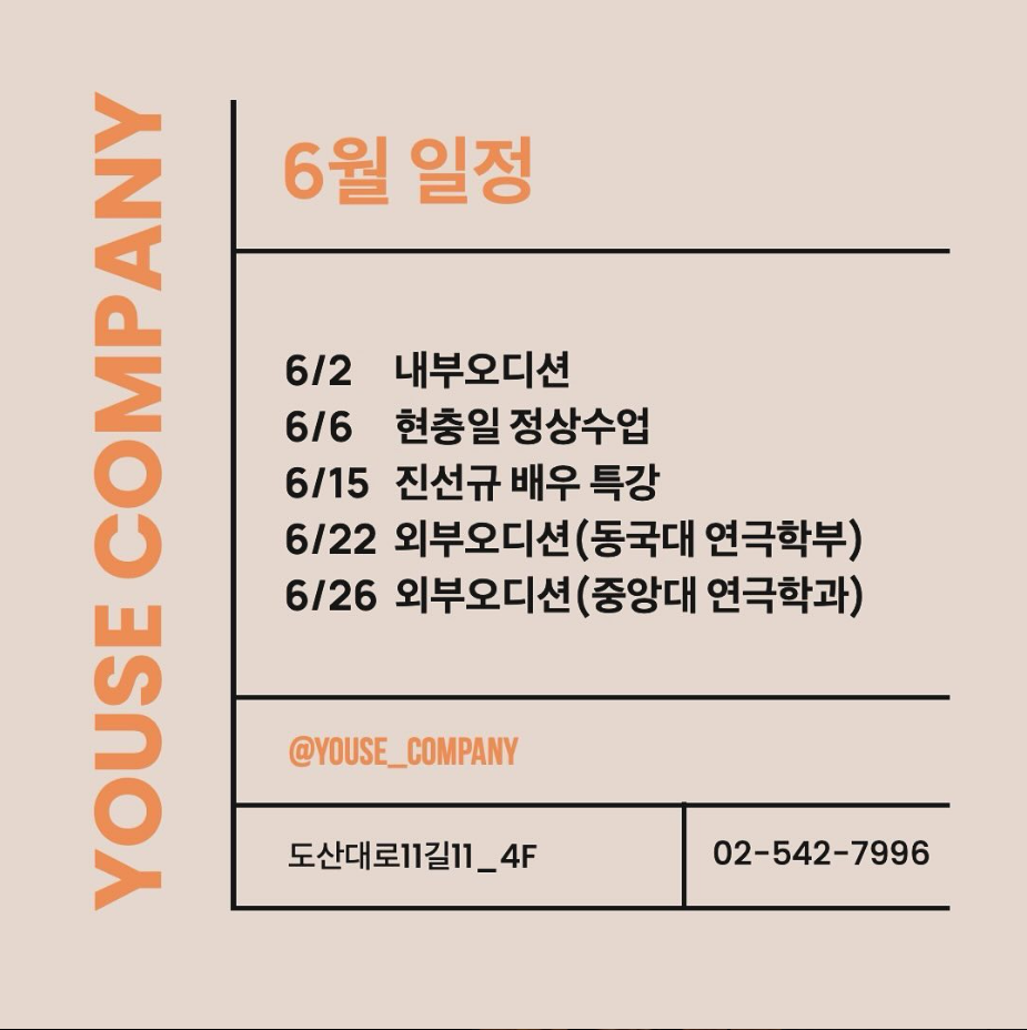 6월 일정