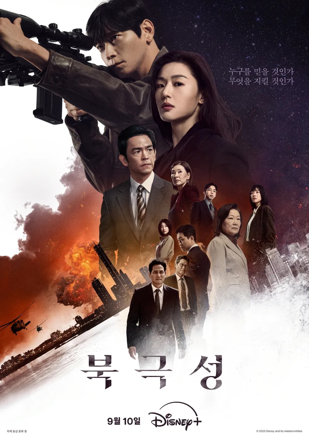 Disney+ 북극성