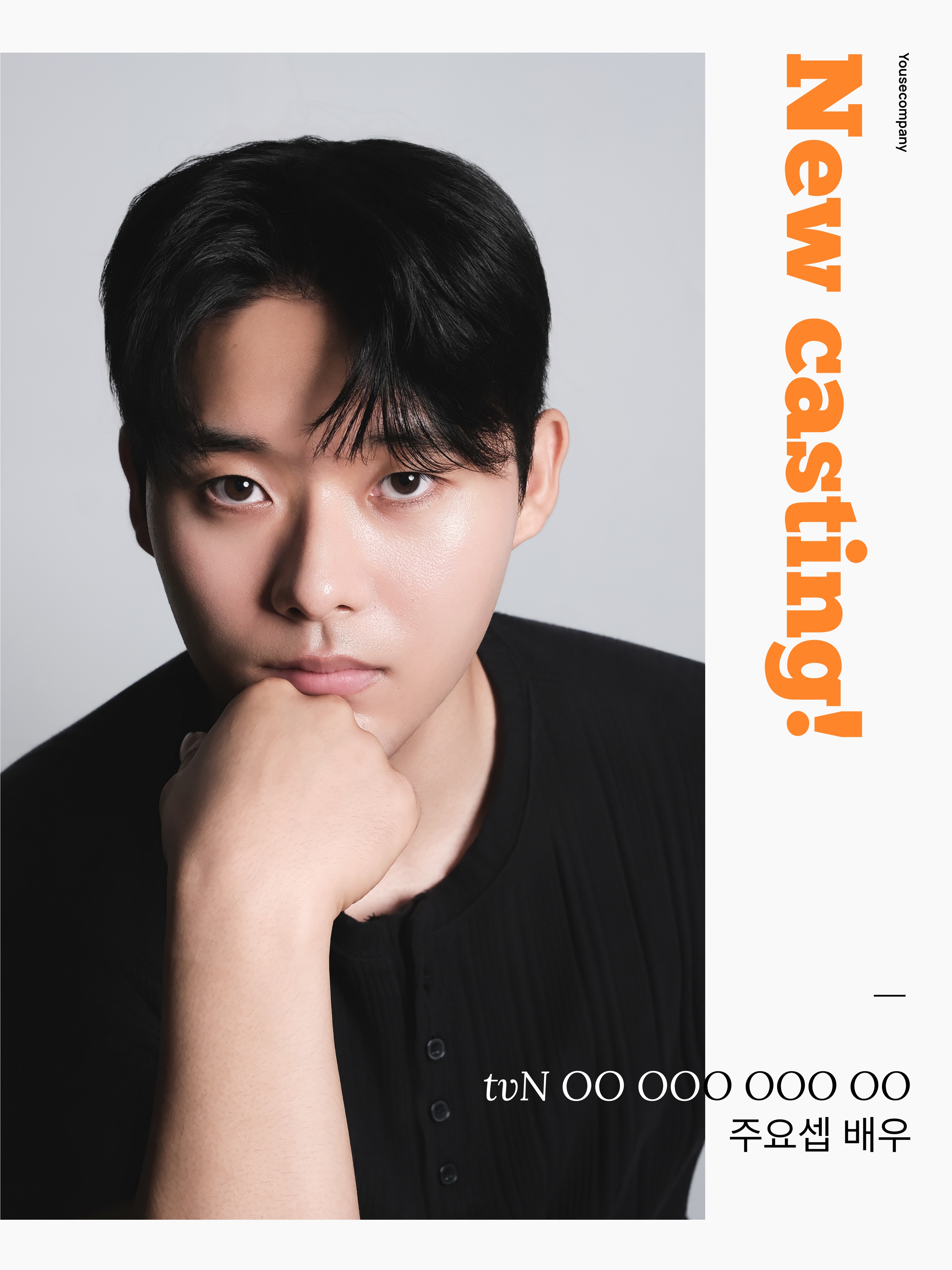tvN \'OO OOO OOO OO\' 캐스팅